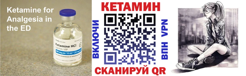 Кетамин VHQ  Купить закладки  Дедовск 